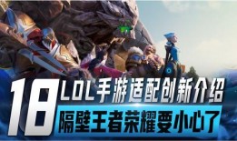 英雄联盟最新内容爆料,新版本爆料，神秘英雄登场，战局再起风云